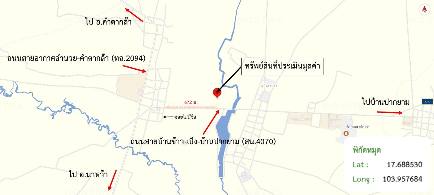 รูป ที่ดินว่างเปล่า สำหรับขาย - วาใหญ่ อากาศอำนวย สกลนคร - รูปที่ 23/24