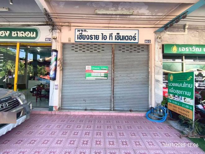 รูป อาคารพาณิชย์ สำหรับขาย - รอบเวียง เมืองเชียงราย เชียงราย - รูปที่ 2/40