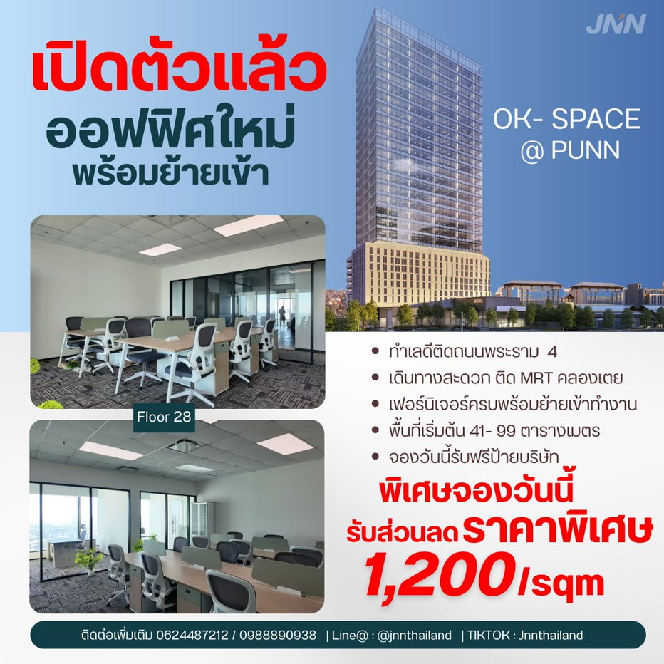 picture ðž Move-in Ready Office | Prime Rama 4 Location - 1/7