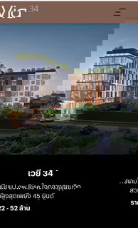 💎 Via 34 Rare Item 🌿 ยูนิตน้อย ใกล้ BTS ทองหล่อ ห้องมีจำกัด 📞 065-4496399 , 065-5639565 | LINE : @wsrcondo