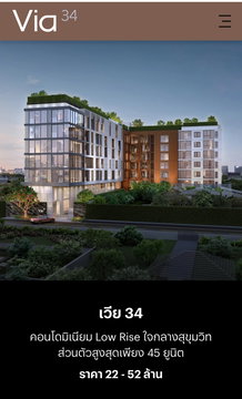 💎 Via 34 Rare Item 🌿 ยูนิตน้อย ใกล้ BTS ทองหล่อ ห้องมีจำกัด 📞 065-4496399 , 065-5639565 | LINE : @wsrcondo
