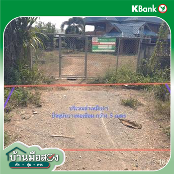 รูป บ้านเดี่ยว 4691 ตร.วา งาว ลำปาง 9.5M - รูปที่ 46/48