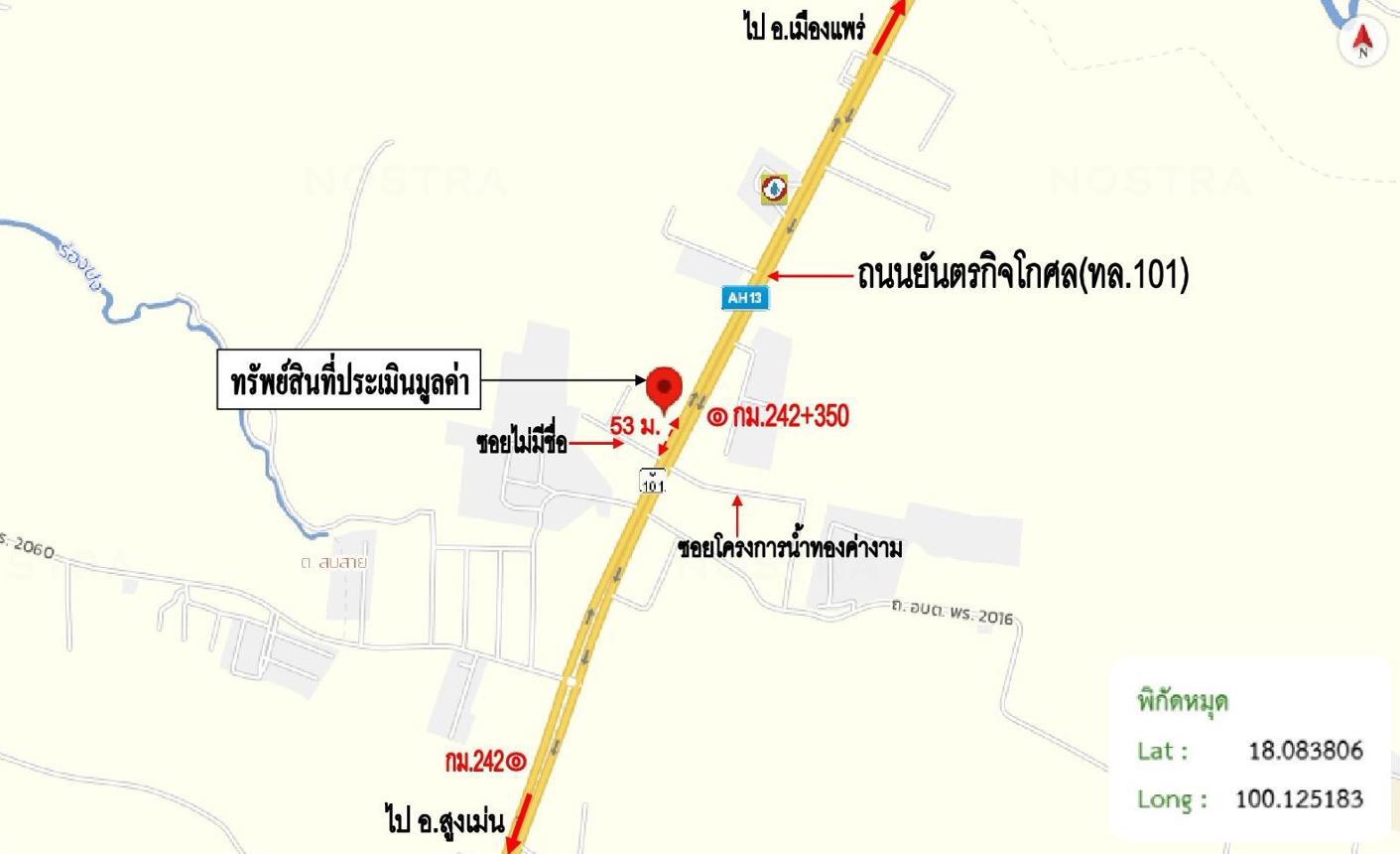 รูป อาคารพาณิชย์ 52.6 ตร.วา สูงเม่น แพร่ 4.6M - รูปที่ 40/40