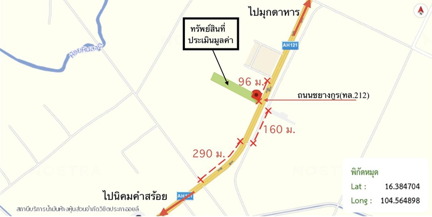 รูป โกดัง 2224.7 ตร.วา นิคมคำสร้อย มุกดาหาร 10.4M - รูปที่ 20/20