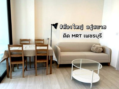 คอนโดให้เช่า : ✨ห้องใหญ่ อยู่สบาย✨ให้เช่า Life Asoke ติด MRT เพชรบุรี ใกล้ มศว.
