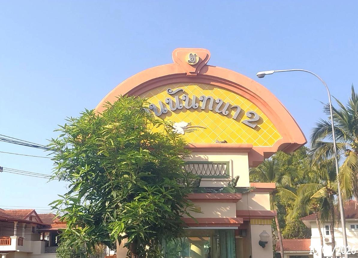 รูป บ้านเดี่ยว สำหรับขาย นันทนา 2 หนองหาร สันทราย เชียงใหม่ - รูปที่ 32/36