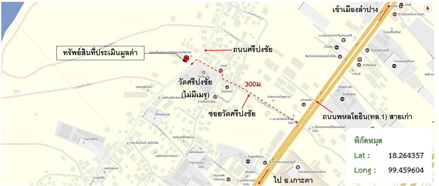 รูป ที่ดินว่างเปล่า 548 ตร.วา เมืองลำปาง ลำปาง 1.3M - รูปที่ 17/18