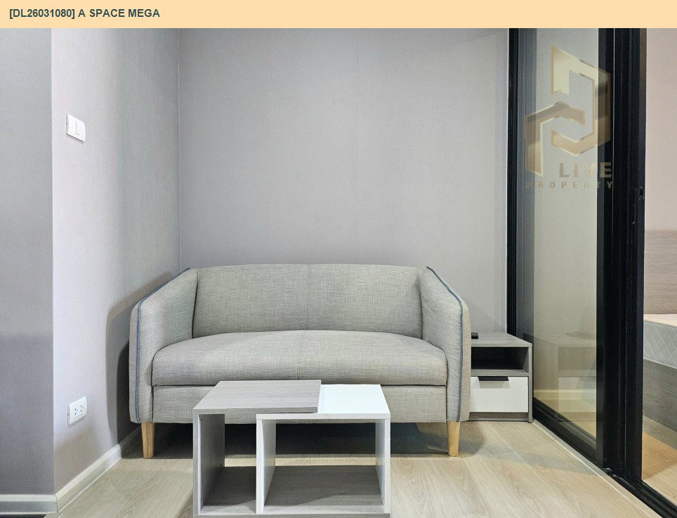 รูป DL26031080 ให้เช่าคอนโด เอ สเปซ เมกา (A space mega) ใกล้ - พร้อมเข้าอยู่ โทรด่วน 0800343450 LineID @655ebbvc - รูปที่ 4/5