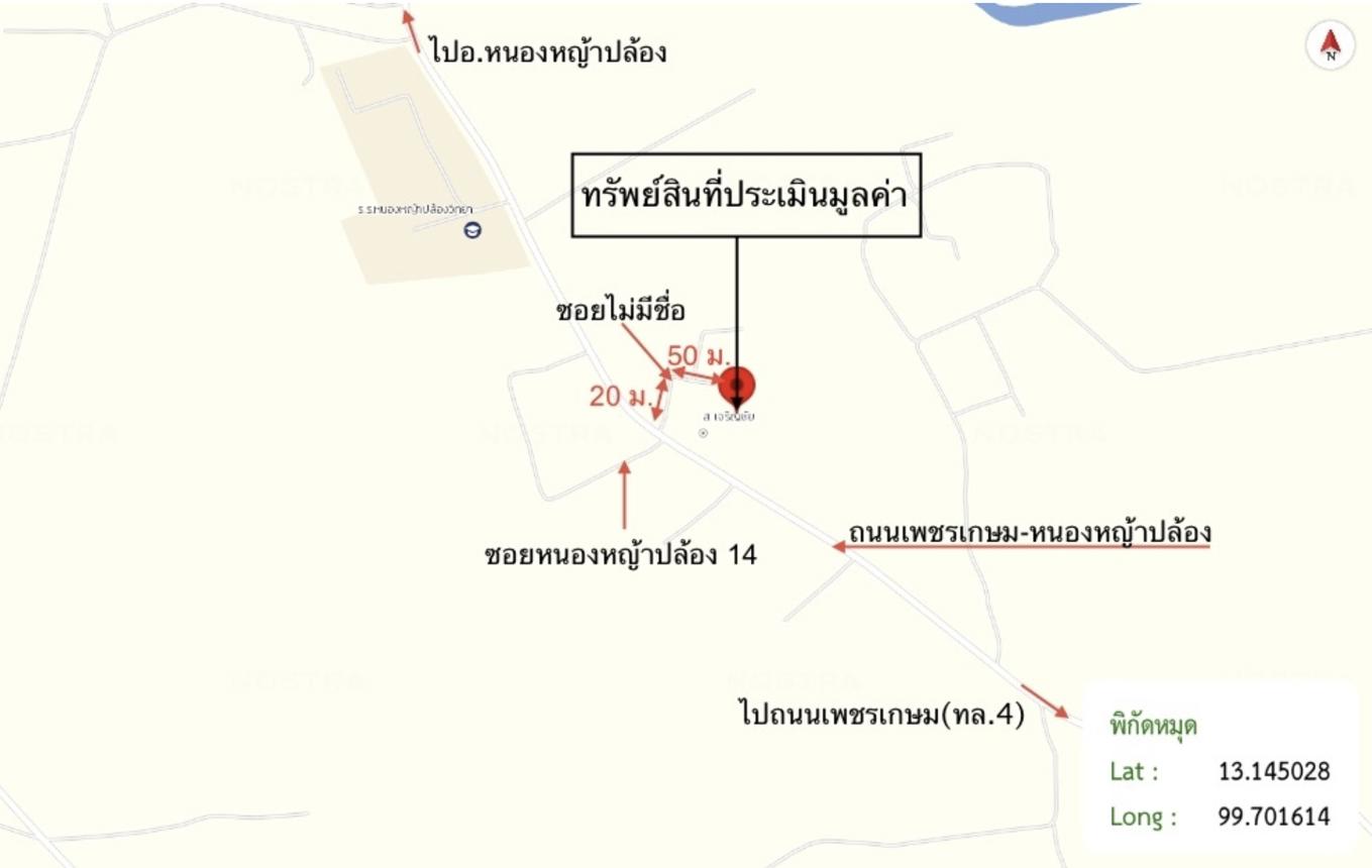 รูป บ้านเดี่ยว 617.3 ตร.วา หนองหญ้าปล้อง เพชรบุรี 1.1M - รูปที่ 36/36