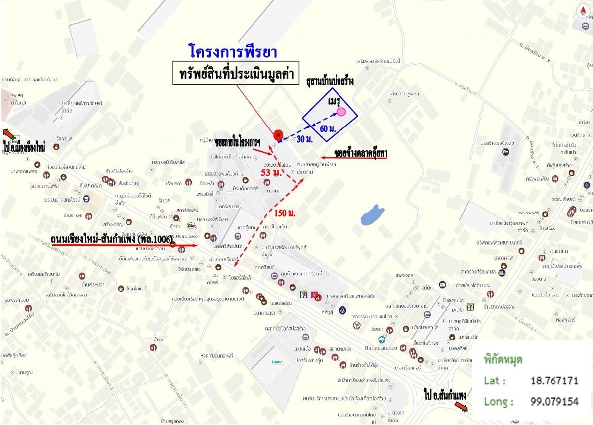 รูป บ้านเดี่ยว 60.3 ตร.วา สันกำแพง เชียงใหม่ 3.4M - รูปที่ 31/32