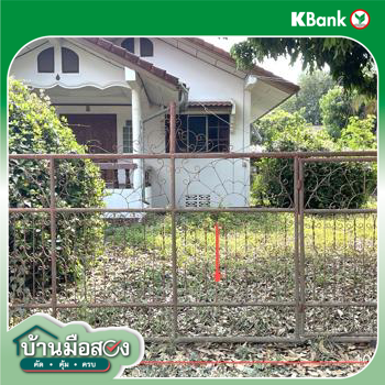 รูป บ้านเดี่ยว 179 ตร.วา ดอกคำใต้ พะเยา 1.4M - รูปที่ 28/30