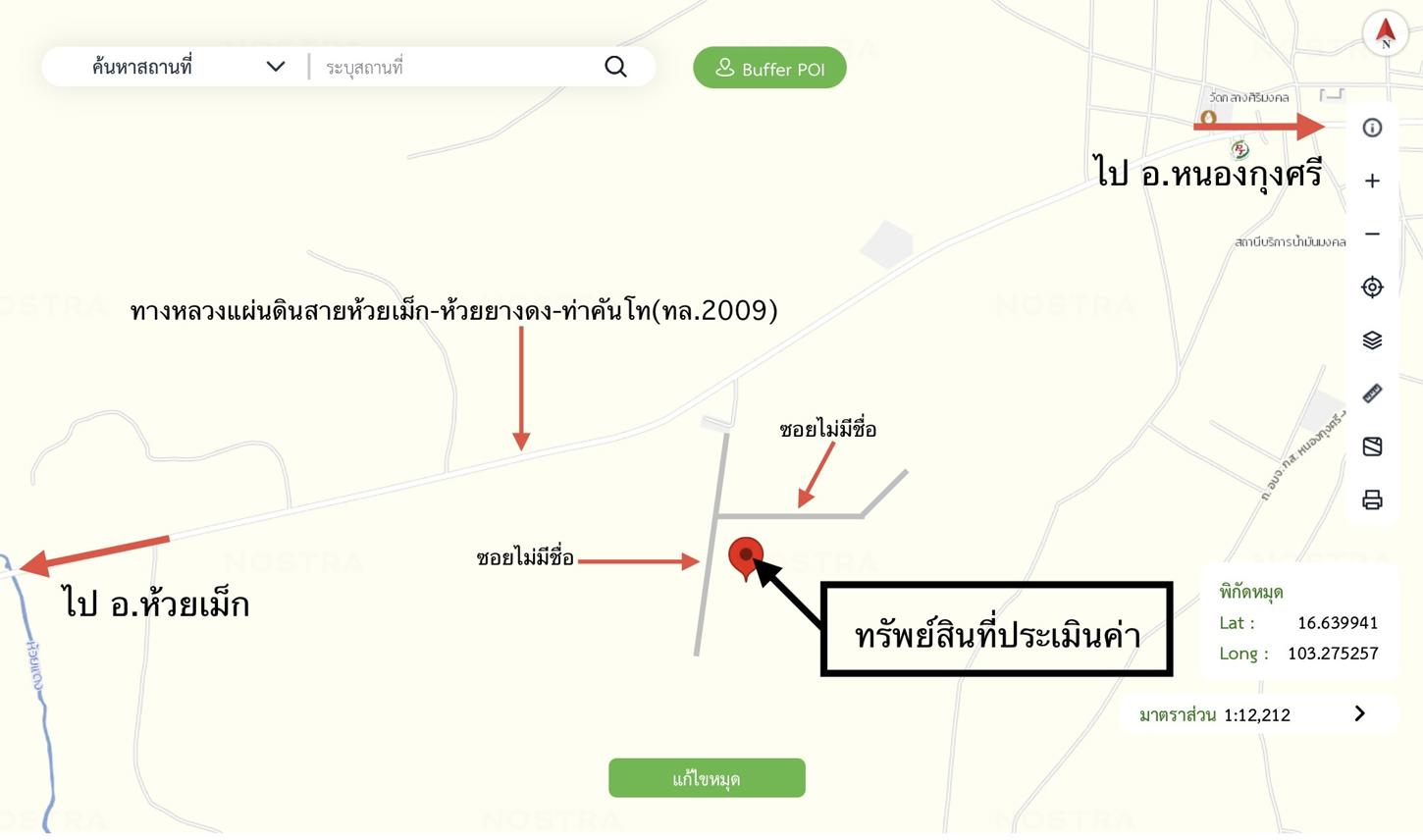 รูป ที่ดินว่างเปล่า สำหรับขาย - หนองกุงศรี หนองกุงศรี กาฬสินธุ์ - รูปที่ 18/18