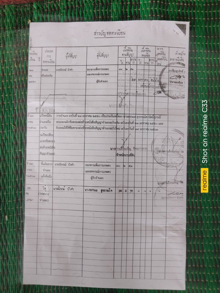 picture A plot of land over 30 rai in Bueng Kan province. - 2/4