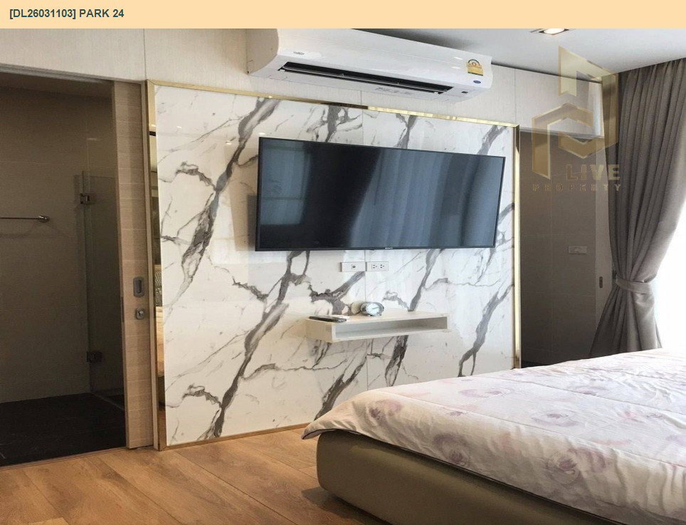 รูป DL26031103 ให้เช่าคอนโด พาร์ค 24 (Park 24) ใกล้ BTS พร้อมพงษ์ พร้อมเข้าอยู่ โทรด่วน 0614453194 LineID @162cjixi - รูปที่ 4/5