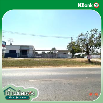 รูป โกดัง 1207 ตร.วา ท่าคันโท กาฬสินธุ์ 7.6M - รูปที่ 30/32