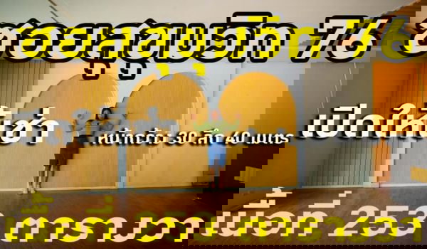 รูป ให้เช่าที่ดิน  พร้อมอาคารสำนักงาน/โชว์รูม   253 ตรว.สุขุมวิท ซอย 76 - รูปที่ 1/4