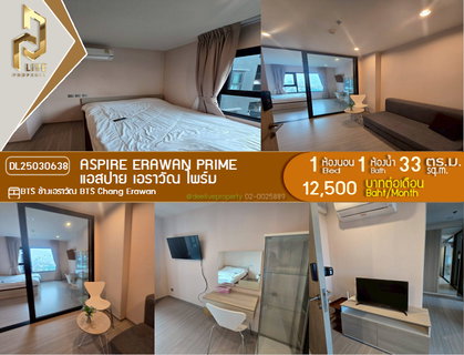 รูปภาพ DL25030638 Condo for rent, Aspire Erawan Prime, ready to move in. Call now 0800343450 [Agent Kookkai] Line ID @655ebbvc