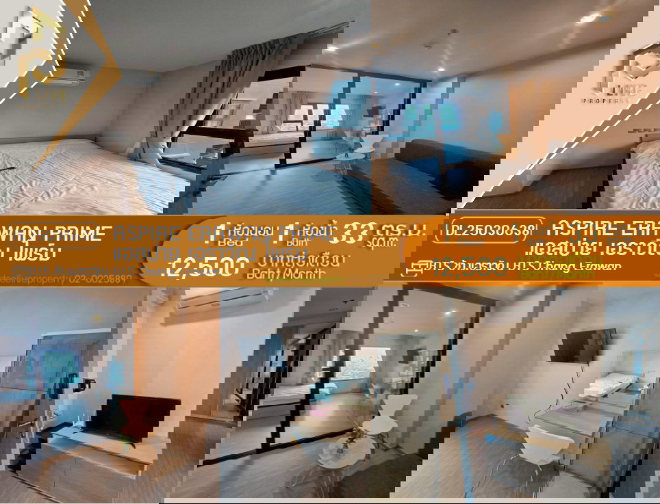 รูป DL25030638 ให้เช่า คอนโดแอสปาย เอราวัณ ไพร์ม (Aspire Erawan Prime) พร้อมเข้าอยู่ โทรด่วน 0800343450 [เอเจนท์กุ๊กไก่] LineID@655ebbvc - รูปที่ 1/13