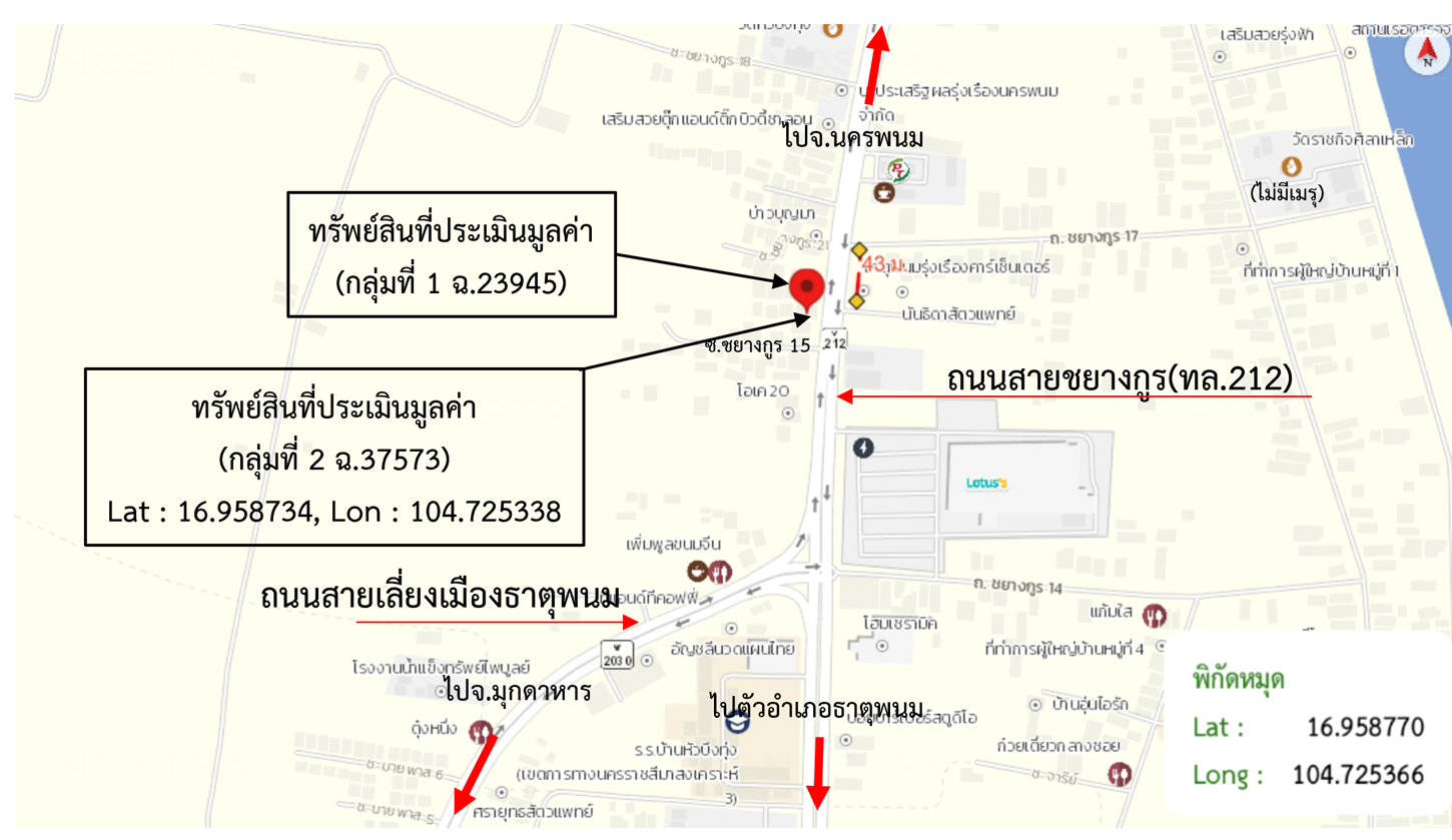 รูป อาคารพาณิชย์ 50 ตร.วา ธาตุพนม นครพนม 8.3M - รูปที่ 44/44
