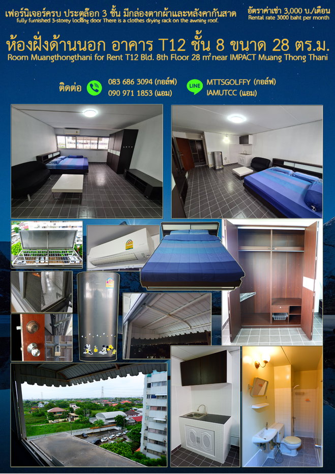 รูป ให้เช่าห้องคนโดเมืองทองอาคาร T12 ชั้น 8/30 - รูปที่ 5/6