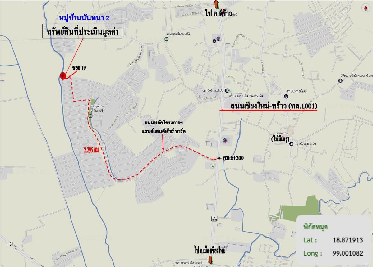 รูป บ้านเดี่ยว สำหรับขาย นันทนา 2 หนองหาร สันทราย เชียงใหม่ - รูปที่ 36/36