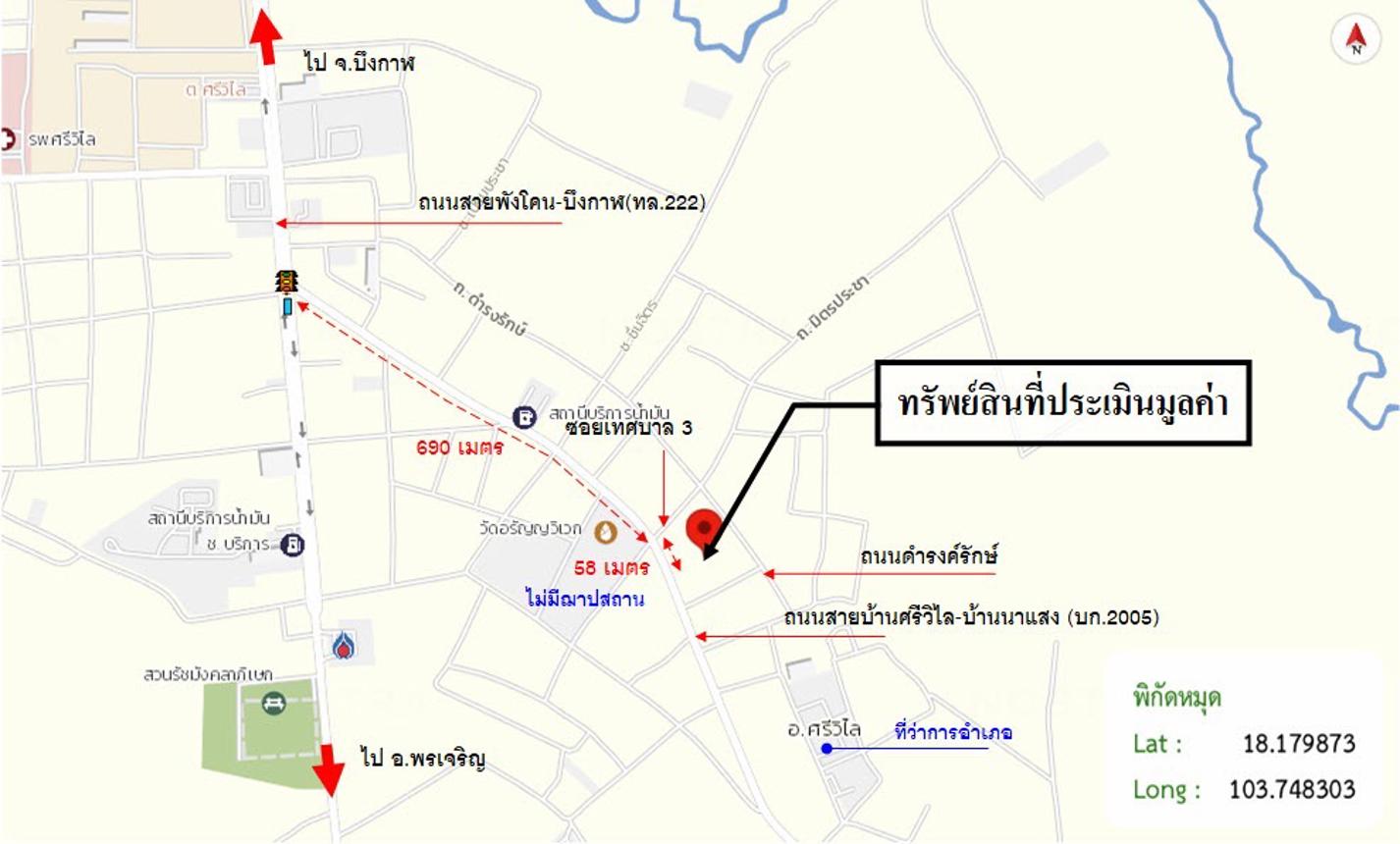 รูป บ้านเดี่ยว สำหรับขาย - ศรีวิไล ศรีวิไล บึงกาฬ - รูปที่ 43/44