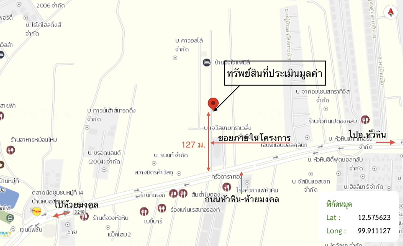 รูป ทาวน์เฮ้าส์ 18 ตร.วา หัวหิน ประจวบคีรีขันธ์ 1.4M - รูปที่ 27/28