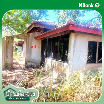 รูป บ้านเดี่ยว 330 ตร.วา สว่างแดนดิน สกลนคร 992,000 - รูปที่ 32/34