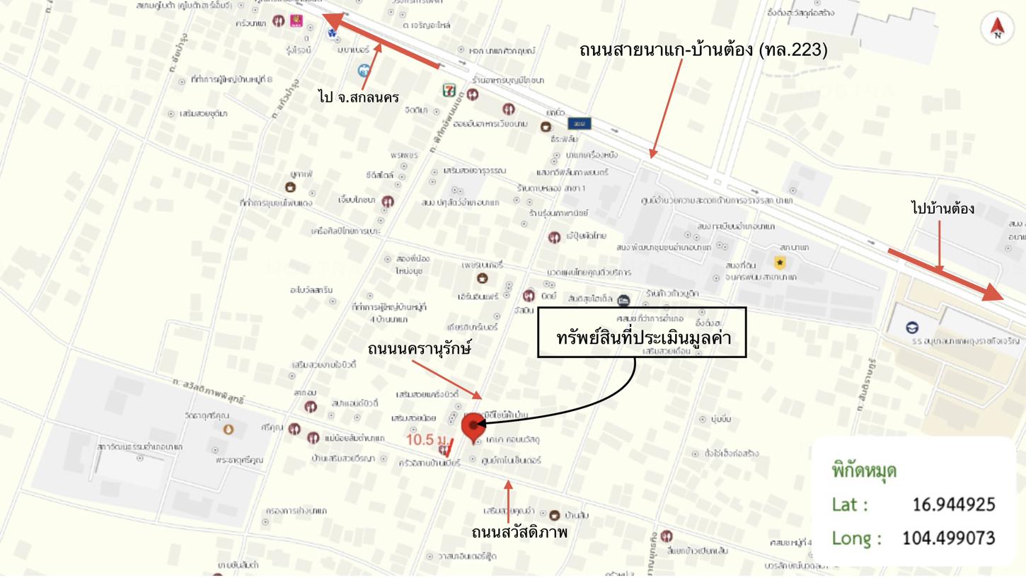 รูป อาคารพาณิชย์ 51.8 ตร.วา นาแก นครพนม 3.9M - รูปที่ 43/44