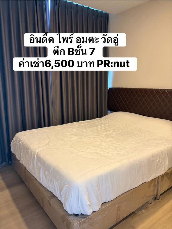 รูป #ให้เช่าคอนโดTHE INDEED CONDO PRIME AMATA อมตะชลบุรี ซอยวิบูลย์ธรรมรัก วัดอู่ (รหัสทรัพย์: PR-nut) - รูปที่ 13/14