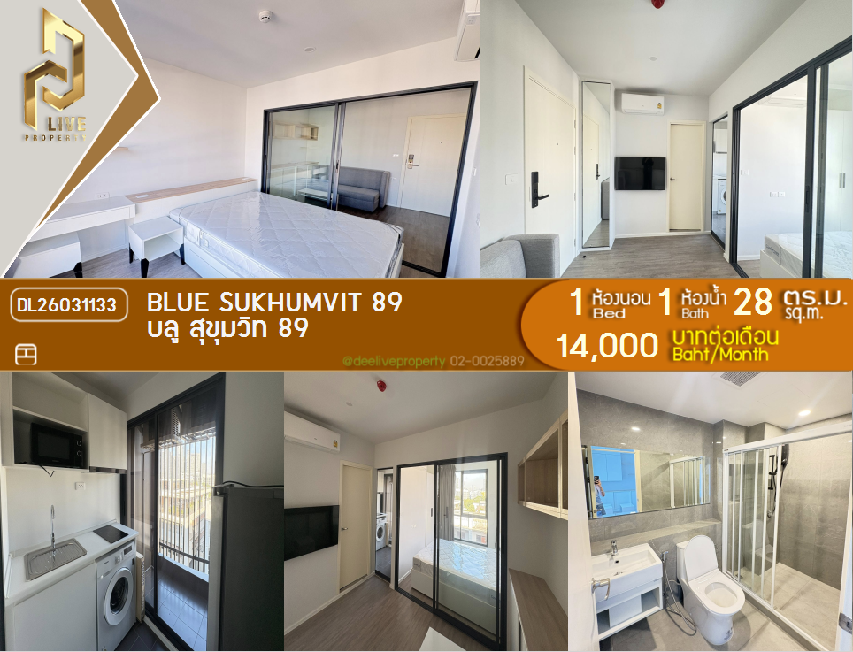 รูป DL26031133 ให้เช่าคอนโด บลู สุขุมวิท 89 (Blue Sukhumvit 89) ใกล้ - พร้อมเข้าอยู่ โทรด่วน 0800343450 LineID @655ebbvc - รูปที่ 1/7