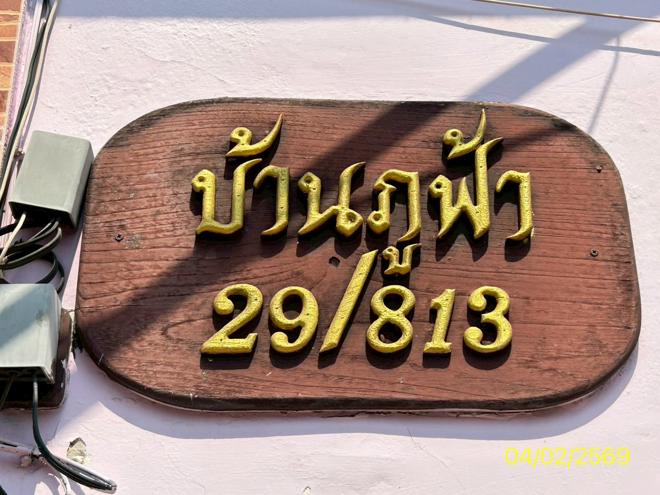 รูป ทาวน์เฮ้าส์ สำหรับขาย บ้านวรารักษ์ รังสิต - คลอง 3 คลองสาม คลองหลวง ปทุมธานี - รูปที่ 18/42