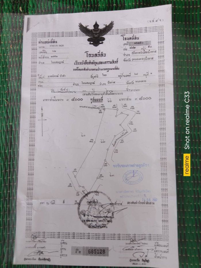 picture A plot of land over 30 rai in Bueng Kan province. - 1/4