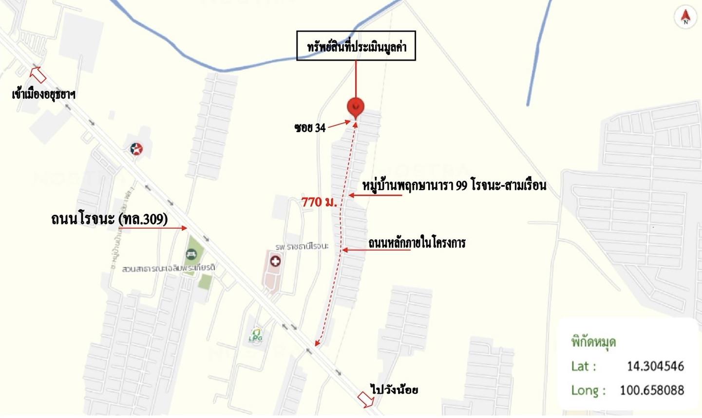 รูป ทาวน์เฮ้าส์ สำหรับขาย พฤกษานารา 99 โรจนะ-สามเรือน สามเรือน บางปะอิน พระนครศรีอยุธยา - รูปที่ 13/14