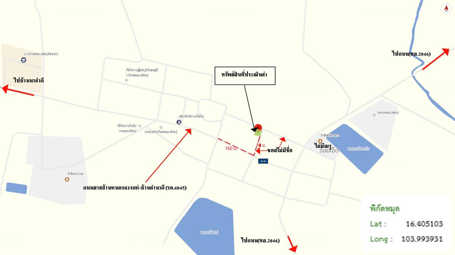 รูป ที่ดินว่างเปล่า 238 ตร.วา โพนทอง ร้อยเอ็ด 619,000 - รูปที่ 15/16