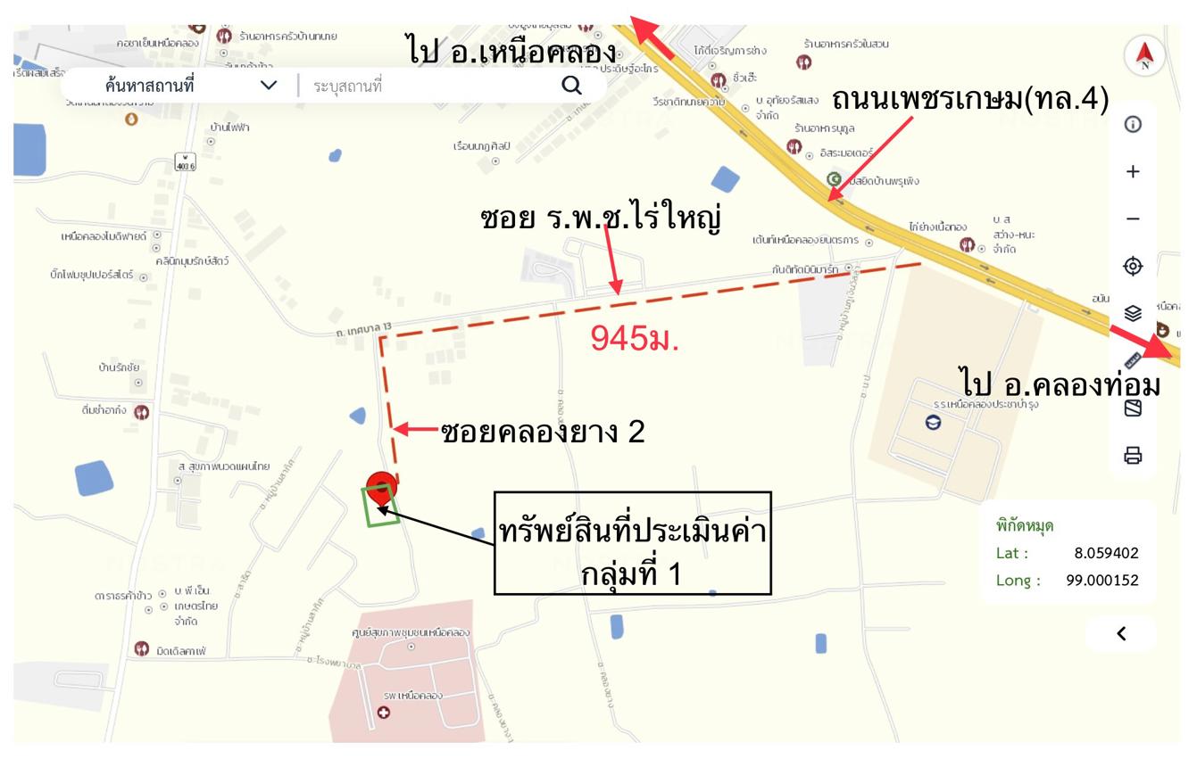 รูป ที่ดินว่างเปล่า 1047 ตร.วา เหนือคลอง กระบี่ 4.6M - รูปที่ 23/24