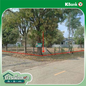 รูป ที่ดินว่างเปล่า 238 ตร.วา โพนทอง ร้อยเอ็ด 619,000 - รูปที่ 14/16