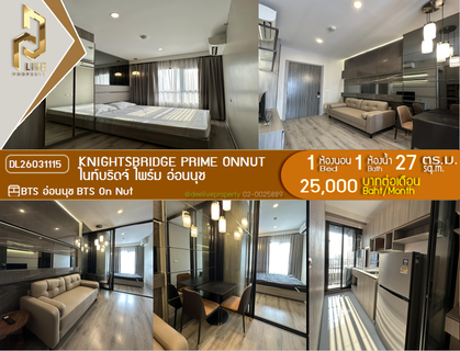 รูปภาพ DL26031115 Condo for rent, Knightsbridge Prime Onnut near BTS On Nut, ready to move in, call urgently 0800343450 LineID @655ebbvc