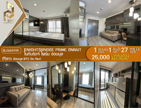 DL26031115 Condo for rent, Knightsbridge Prime Onnut near BTS On Nut, ready to move in, call urgently 0638692663 LineID @257sxzzu