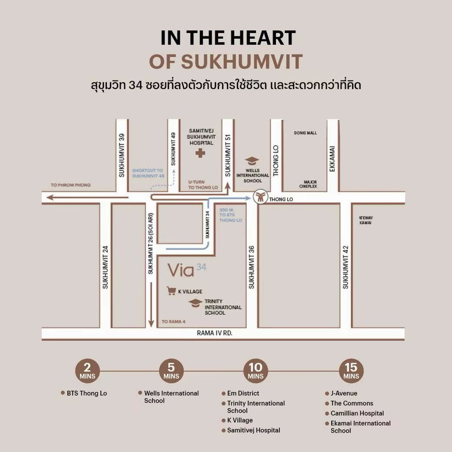 รูป 🚨 ด่วน! Via 34 ทองหล่อ 🏙 ใกล้ BTS 350 ม. ห้องมีจำกัด 📞 065-4496399 , 065-5639565 | LINE : @wsrcondo - รูปที่ 1/7