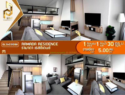 ขายคอนโด : DL26031088 ขายคอนโด รามาดา เรสซิเดนซ์ (Ramada Residence) ใกล้ - พร้อมเข้าอยู่ โทรด่วน 0653619502 LineID @897iyzll