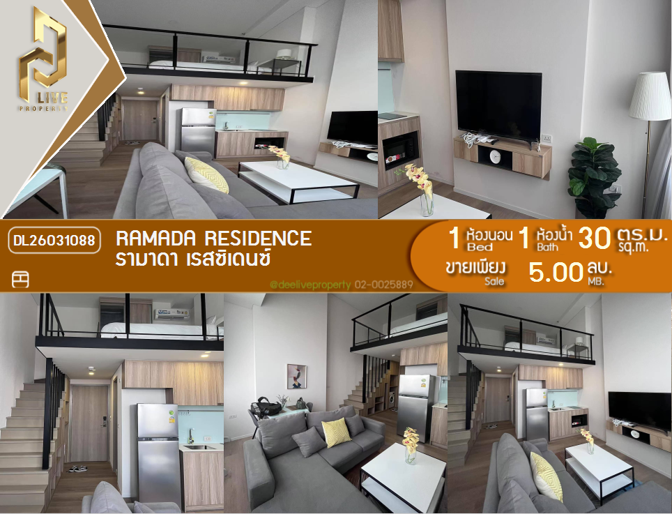 รูป DL26031088 ขายคอนโด รามาดา เรสซิเดนซ์ (Ramada Residence) ใกล้ - พร้อมเข้าอยู่ โทรด่วน 0614453194 LineID @162cjixi - รูปที่ 1/7