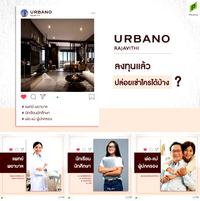 ขายคอนโด : 🔥🔥🔥โปรแรงแห่งปี 🔥🔥🔥คอนโดหรูวิวแม่น้ำเจ้าพระยา ใกล้ MRT,โรงเรียน, มหาวิทยาลัย และโรงพยาบาล Urbano Rajavithi