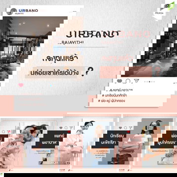 🔥🔥🔥โปรแรงแห่งปี 🔥🔥🔥คอนโดหรูวิวแม่น้ำเจ้าพระยา ใกล้ MRT,โรงเรียน, มหาวิทยาลัย และโรงพยาบาล Urbano Rajavithi