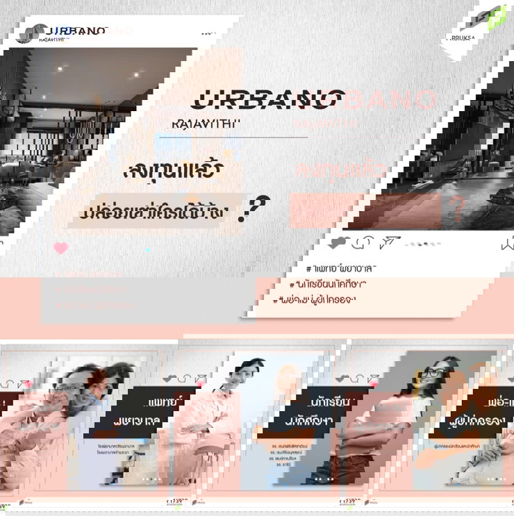 รูป 🔥🔥🔥โปรแรงแห่งปี 🔥🔥🔥คอนโดหรูวิวแม่น้ำเจ้าพระยา ใกล้ MRT,โรงเรียน, มหาวิทยาลัย และโรงพยาบาล Urbano Rajavithi - รูปที่ 22/23