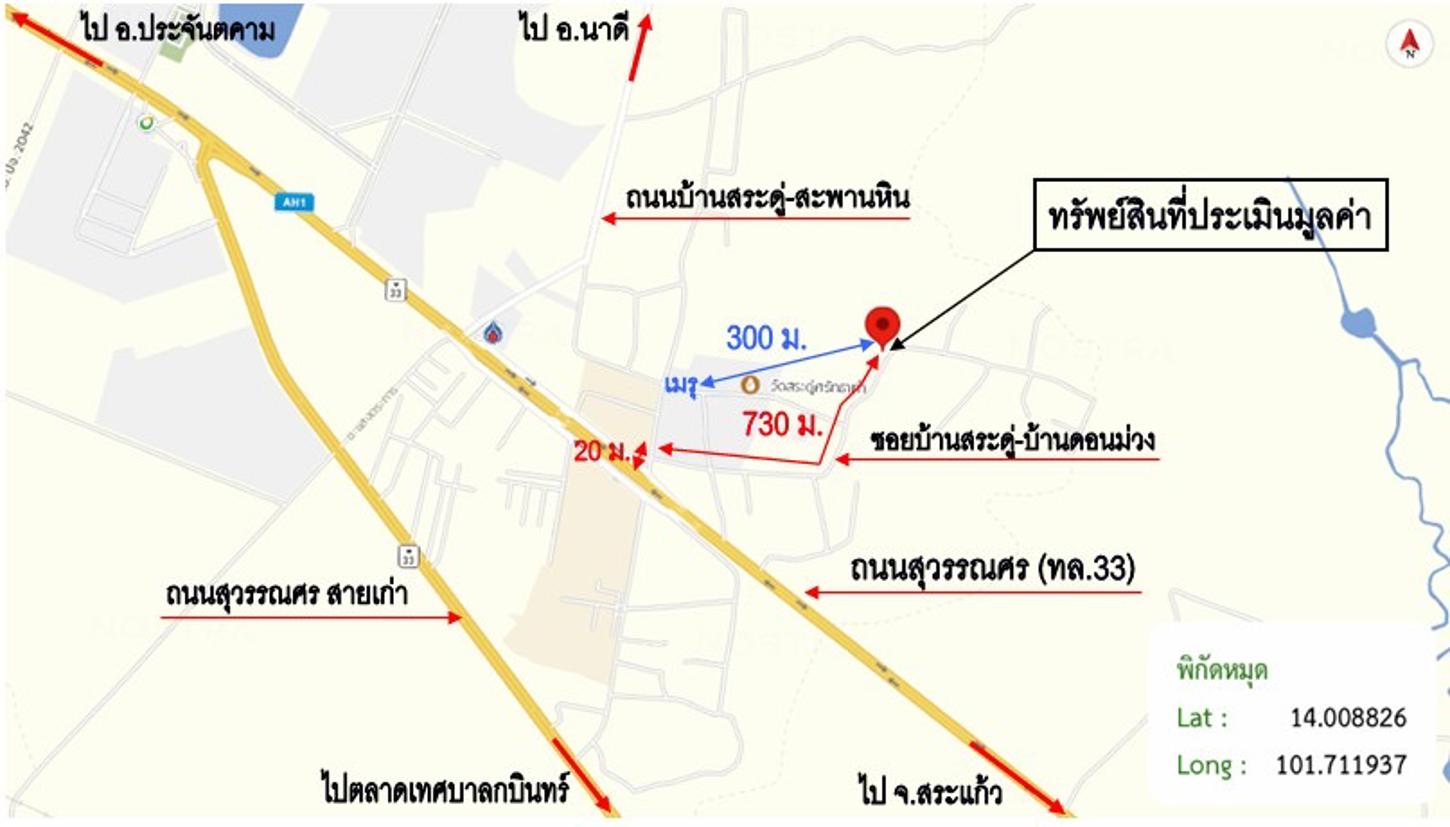 รูป บ้านเดี่ยว สำหรับขาย - กบินทร์ กบินทร์บุรี ปราจีนบุรี - รูปที่ 37/38