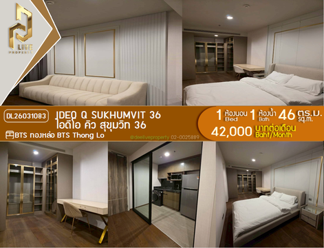 DL26031083 Condo for rent, IDEO Q Sukhumvit 36 near BTS Thong Lo, ready to move in, call urgently 0638692663 LineID @257sxzzu