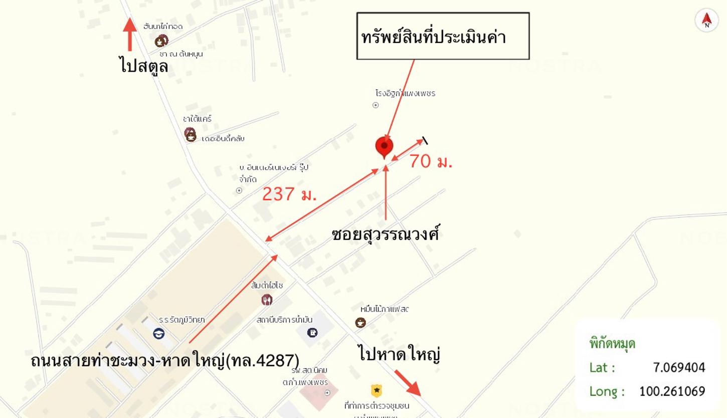 picture LAND 76.7 Sq.w. Rattaphum Songkhla for 537,000 - 24/24