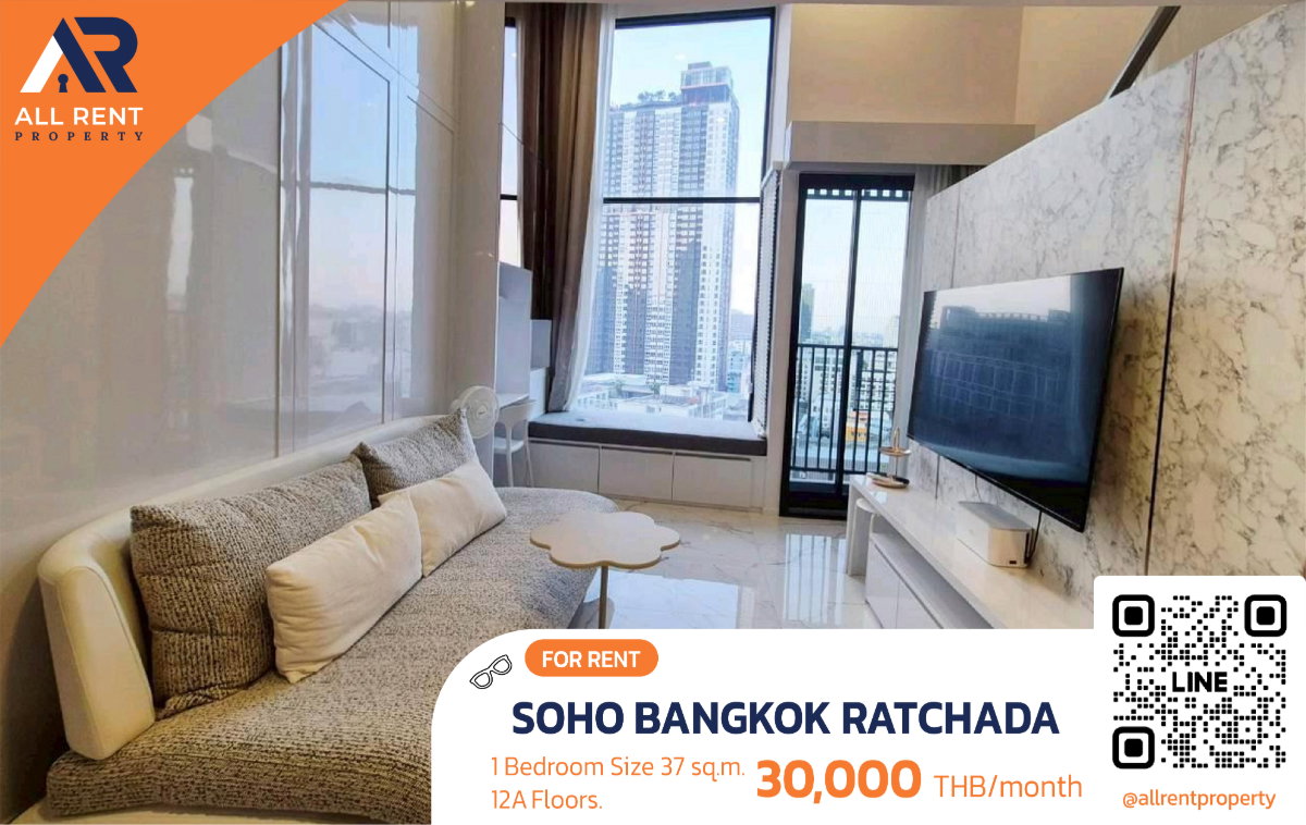 รูป ✨ Modern Duplex ใจกลางรัชดา! SOHO Bangkok Ratchada 1 ห้องนอน เพดานสูง ในงบเพียง 30,000 - รูปที่ 1/9