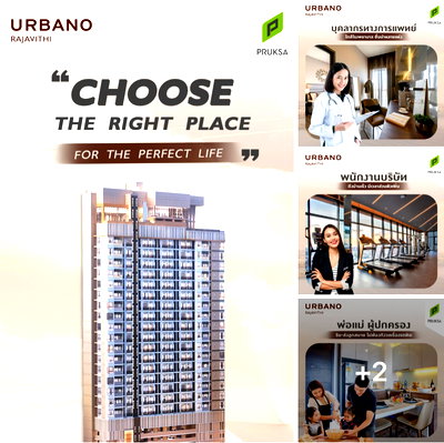 ขายคอนโด : 🔥🔥🔥 ขายด่วนต่ำกว่าตลาด! Rare Unit ชั้น 19 วิวสะพานพระราม 8 แบบ Panoramic | Urbano Rajavithi 2 Bed สภาพนางฟ้า ใกล้ MRT สิรินธร